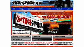 What Tirestage.com website looked like in 2021 (3 years ago)