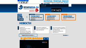 What Techportal.ru website looked like in 2021 (2 years ago)