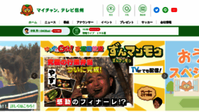 What Tsb.jp website looked like in 2021 (3 years ago)