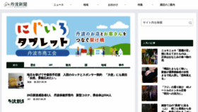 What Tanba.jp website looked like in 2021 (4 years ago)