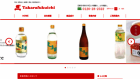 What Takarafukuichi.jp website looked like in 2021 (4 years ago)