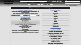 What Trsongs.ru website looked like in 2021 (2 years ago)