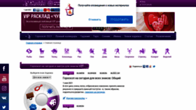 What Tarotaro.ru website looked like in 2021 (3 years ago)