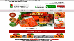 What Teisoku.jp website looked like in 2021 (3 years ago)