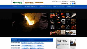 What Toyama-brand.jp website looked like in 2021 (3 years ago)