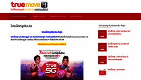 What Truemoveonline.com website looked like in 2021 (2 years ago)