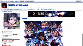 What Taimanin-rpg.wikiru.jp website looked like in 2021 (3 years ago)
