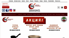 What Tvs-posuda.ru website looked like in 2021 (3 years ago)