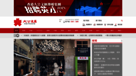 What Tkww.hk website looked like in 2021 (3 years ago)