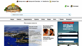 What Turkeyforfriends.com website looked like in 2021 (2 years ago)