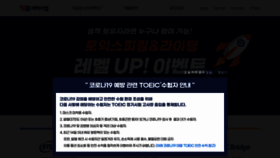 What Toeic.co.kr website looked like in 2021 (3 years ago)