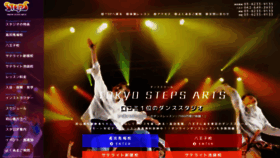 What T-steps.jp website looked like in 2021 (3 years ago)