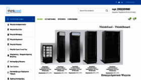 What Thinkcool.gr website looked like in 2021 (3 years ago)