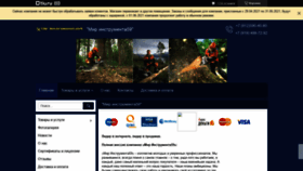 What Torgopt59.ru website looked like in 2021 (2 years ago)