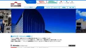 What T-messe.or.jp website looked like in 2021 (2 years ago)