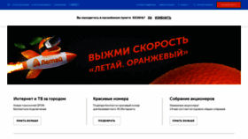 What Tattelecom.ru website looked like in 2021 (2 years ago)
