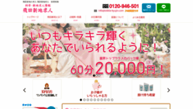 What Tobita-kyujin.com website looked like in 2021 (2 years ago)