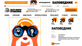 What Teatrpushkin.ru website looked like in 2021 (2 years ago)