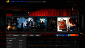 What Topfilmonline.ru website looked like in 2021 (2 years ago)