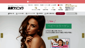 What Takasu.co.jp website looked like in 2021 (2 years ago)