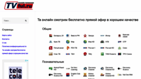 What Tvful.ru website looked like in 2021 (2 years ago)