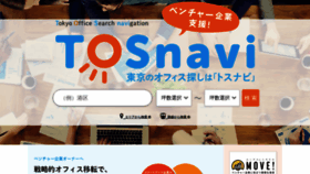 What Tosnavi.jp website looked like in 2021 (2 years ago)