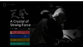 What Tempukai.or.jp website looked like in 2021 (4 years ago)