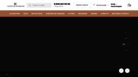 What Time-gallery.ru website looked like in 2021 (2 years ago)