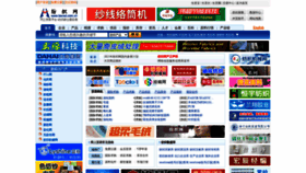 What Texnet.com.cn website looked like in 2021 (2 years ago)