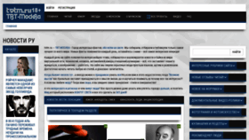 What Tvtm.ru website looked like in 2021 (2 years ago)
