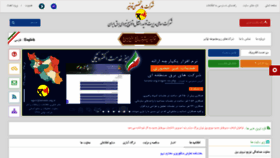 What Tavanir.org.ir website looked like in 2021 (2 years ago)