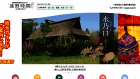 What Tonojikan.jp website looked like in 2021 (2 years ago)