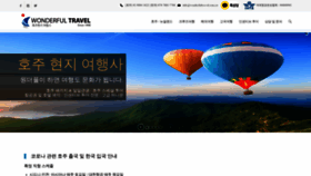 What Travelhoju.com.au website looked like in 2021 (4 years ago)