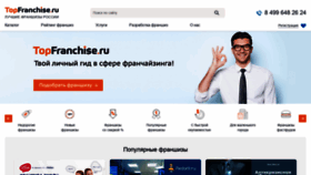 What Topfranchise.ru website looked like in 2021 (4 years ago)