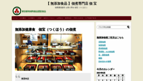What Tsukuhou.com website looked like in 2021 (2 years ago)