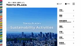 What Tokyu-plaza.com website looked like in 2021 (2 years ago)