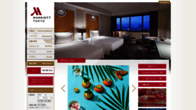 What Tokyo-marriott.com website looked like in 2021 (2 years ago)