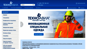 What Technoavia.ru website looked like in 2021 (2 years ago)