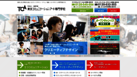 What Tca.ac.jp website looked like in 2021 (2 years ago)
