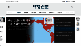 What Traveltimes.co.kr website looked like in 2021 (2 years ago)