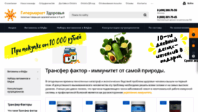 What Transferfaktory.ru website looked like in 2021 (2 years ago)