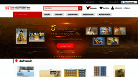 What Thailandpostmart.com website looked like in 2021 (4 years ago)