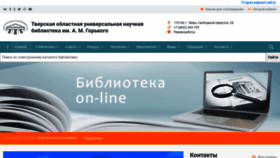 What Tverlib.ru website looked like in 2021 (2 years ago)
