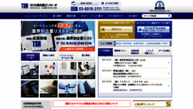 What Tsr-net.co.jp website looked like in 2021 (2 years ago)
