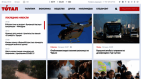 What Total.kz website looked like in 2021 (4 years ago)