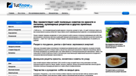 What Tutknow.ru website looked like in 2021 (2 years ago)