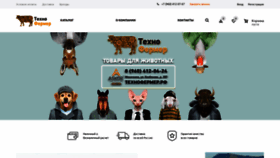 What Technofarmer.ru website looked like in 2021 (2 years ago)