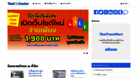 What Thaibizcenter.com website looked like in 2021 (2 years ago)
