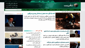 What Taghribnews.com website looked like in 2021 (2 years ago)