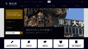 What Toyo.ac.jp website looked like in 2021 (2 years ago)